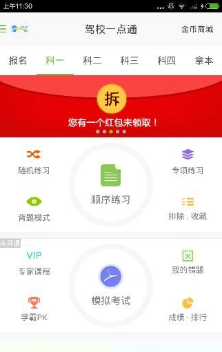 石凯聊天记录