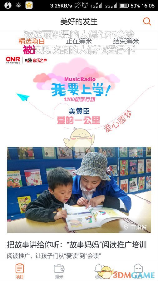 北京发布“e起辟谣”倡议书