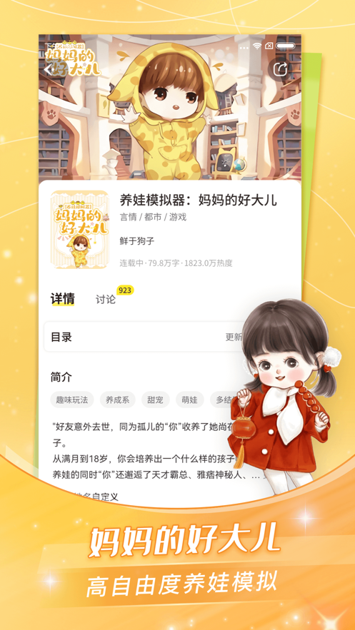 原来是大帅爸爸