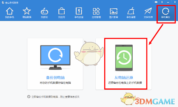 国际乒联公开收入