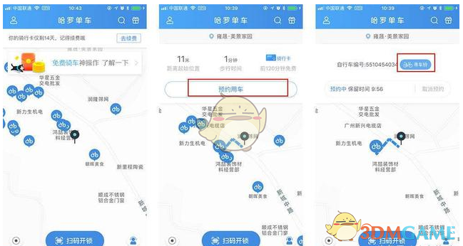 深圳26年前涉黑命案嫌犯落网